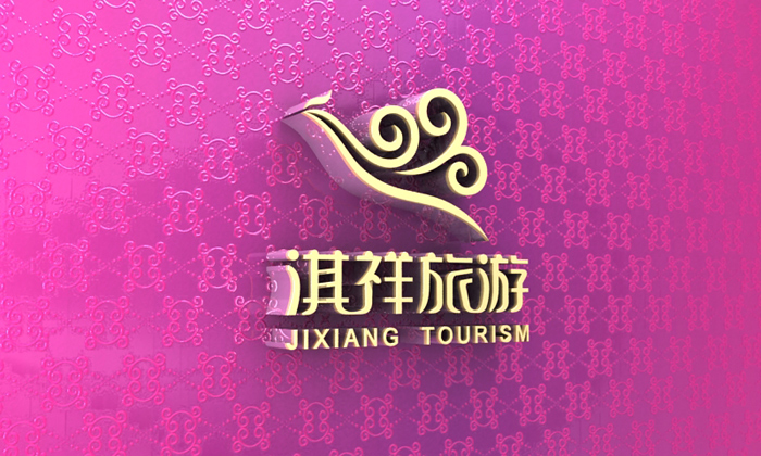 旅游公司标志设计