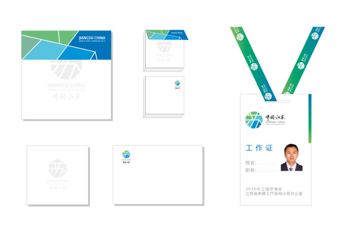 2010年上海世博会江苏馆视觉形象标识公布